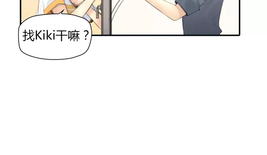 《绯闻都市》第32话 假粉丝？ 第20页