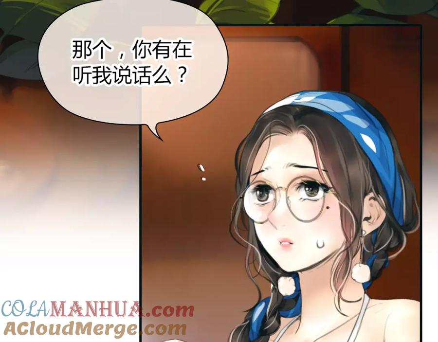 《绯闻都市》第32话 假粉丝？ 第28页