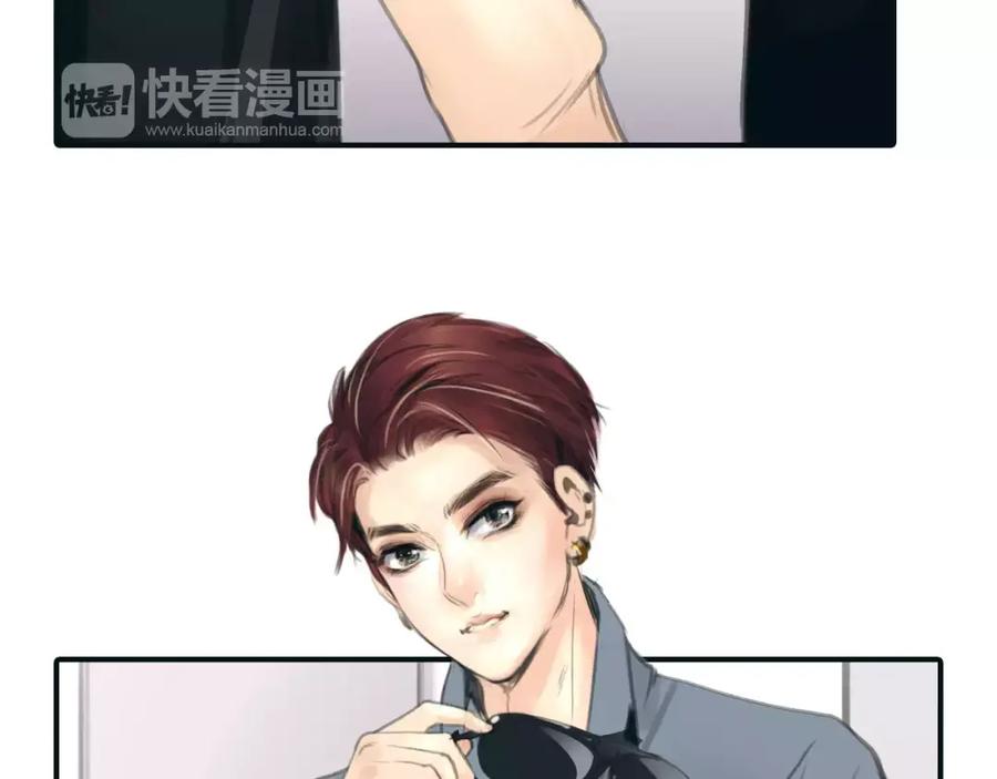 《绯闻都市》第32话 假粉丝？ 第6页