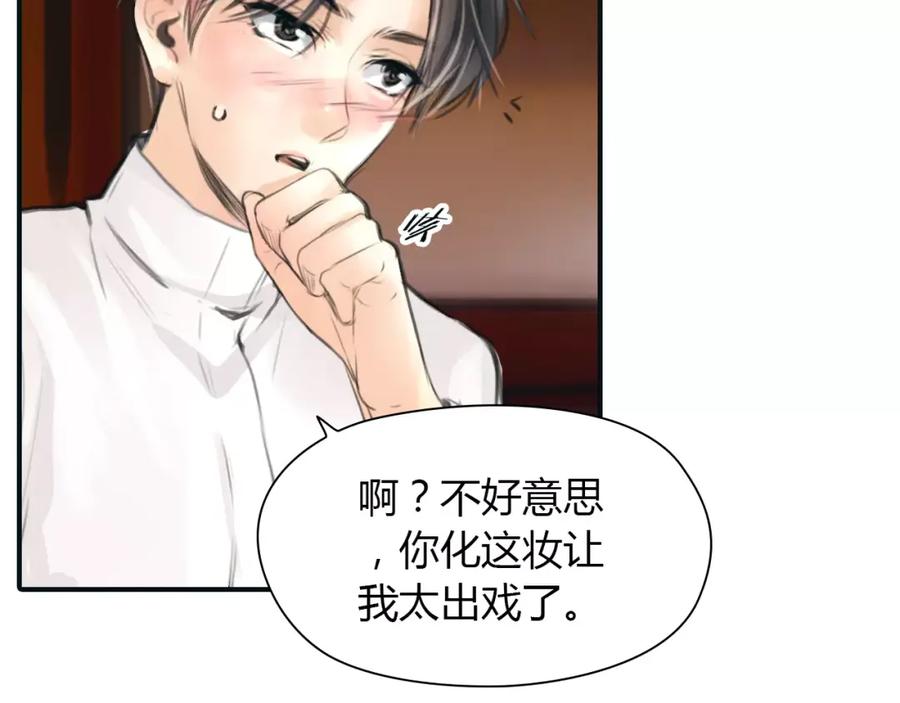 《绯闻都市》第32话 假粉丝？ 第30页