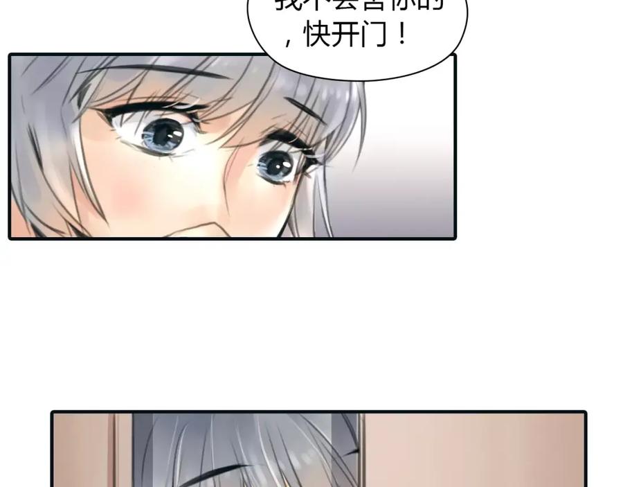 《绯闻都市》第32话 假粉丝？ 第23页