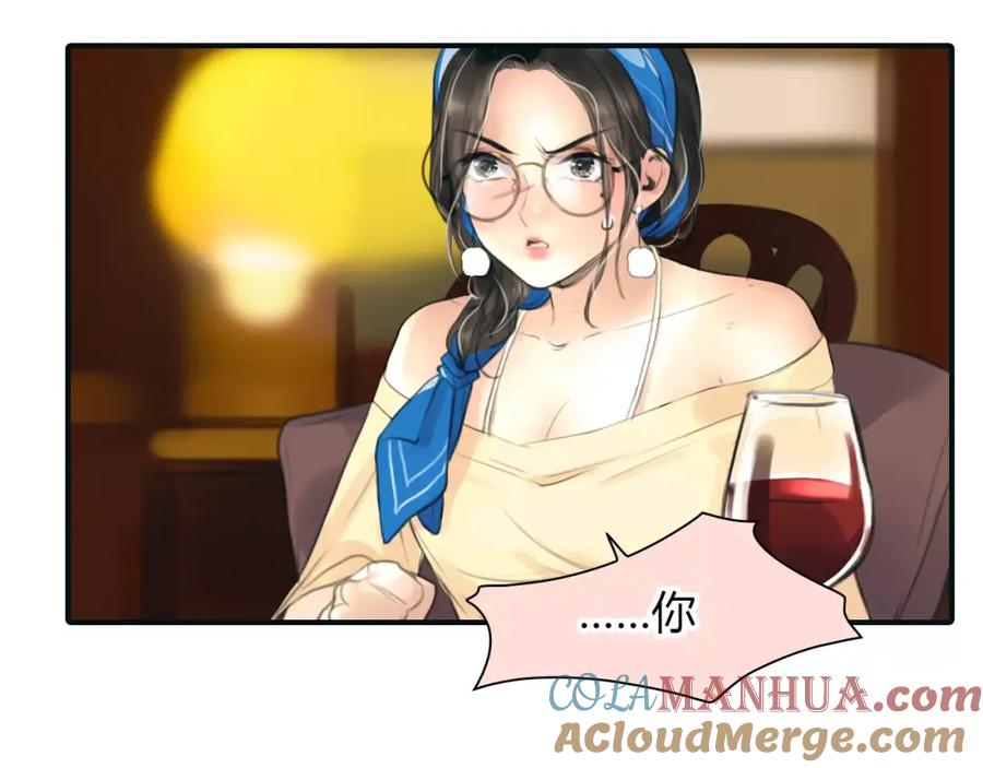 《绯闻都市》第32话 假粉丝？ 第49页