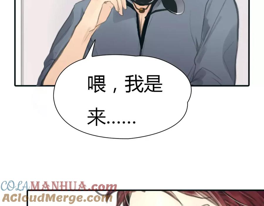《绯闻都市》第32话 假粉丝？ 第7页