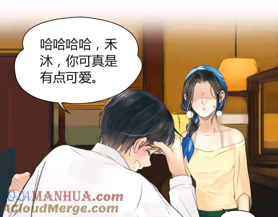 《绯闻都市》第32话 假粉丝？ 第55页
