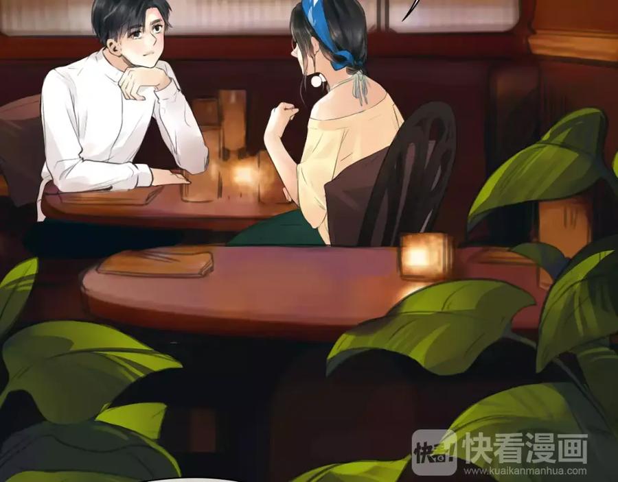 《绯闻都市》第32话 假粉丝？ 第27页