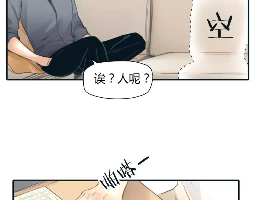 《绯闻都市》第32话 假粉丝？ 第65页