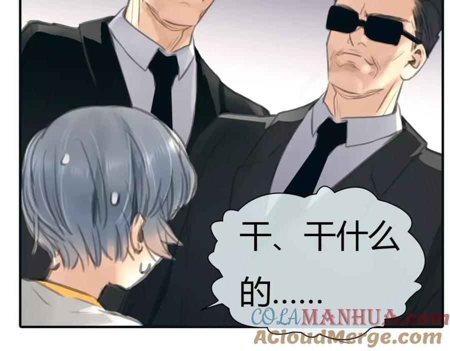 《绯闻都市》第32话 假粉丝？ 第4页