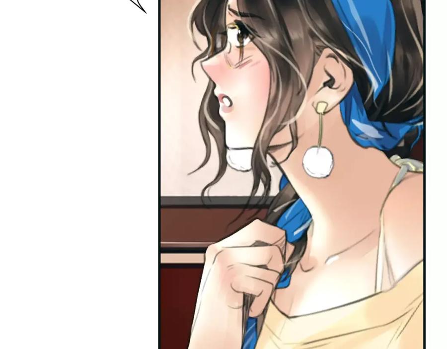 《绯闻都市》第32话 假粉丝？ 第45页