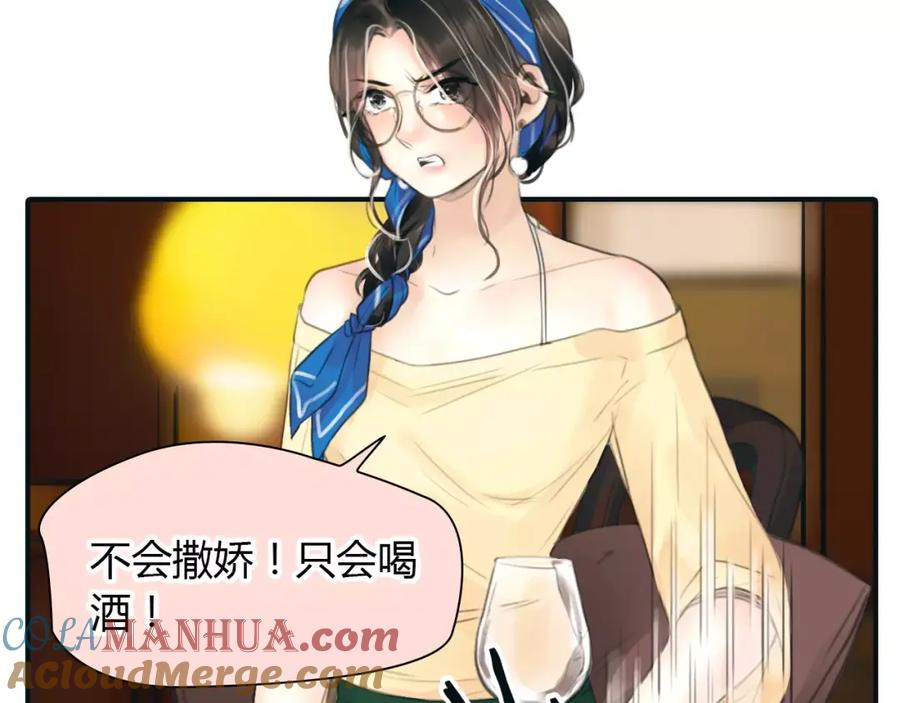 《绯闻都市》第32话 假粉丝？ 第52页