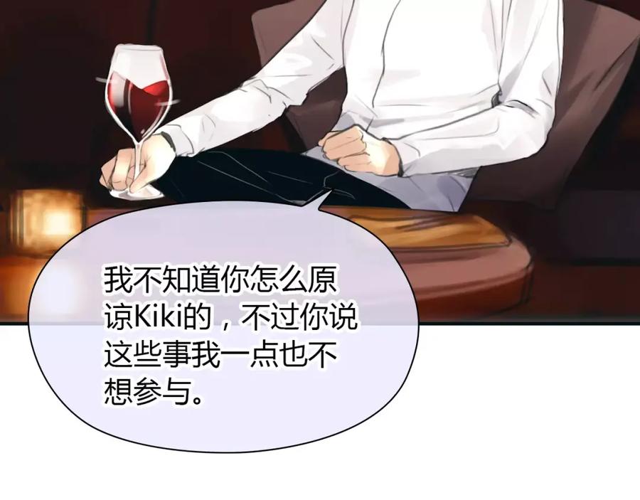 《绯闻都市》第32话 假粉丝？ 第38页
