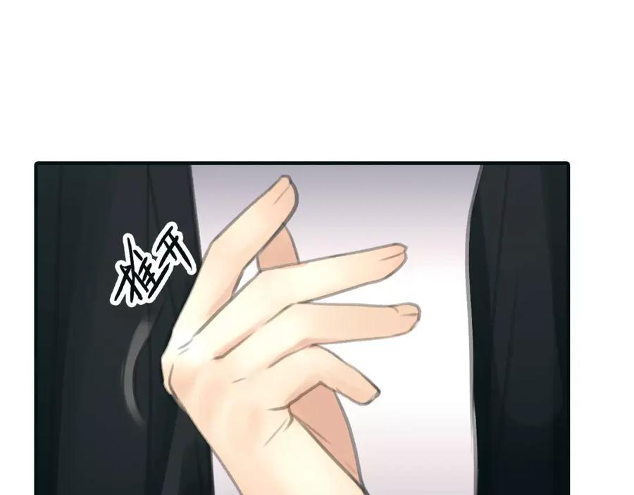 《绯闻都市》第32话 假粉丝？ 第5页
