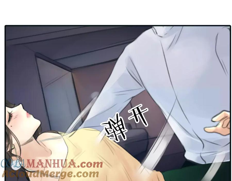 《绯闻都市》第33话 游戏大神 第64页