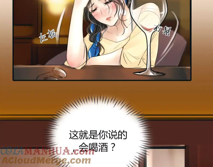 《绯闻都市》第33话 游戏大神 第28页