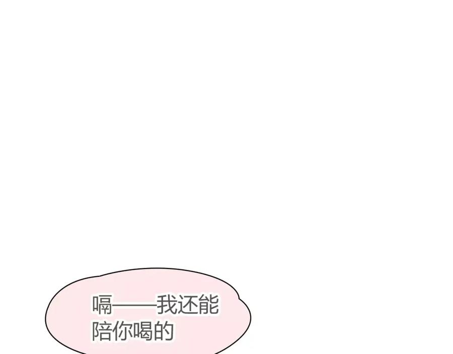 《绯闻都市》第33话 游戏大神 第26页