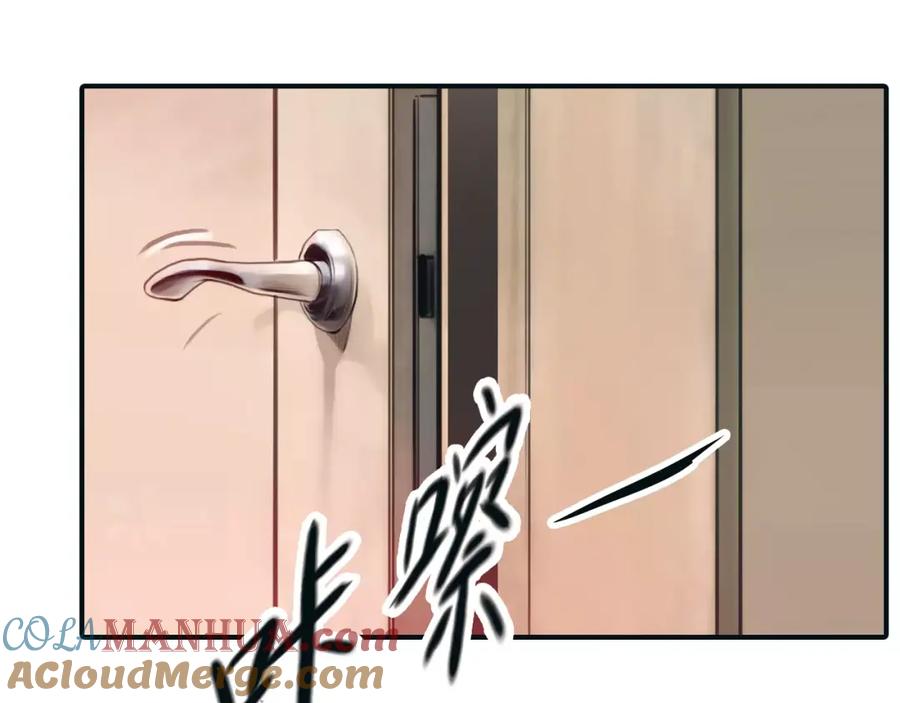 《绯闻都市》第33话 游戏大神 第49页