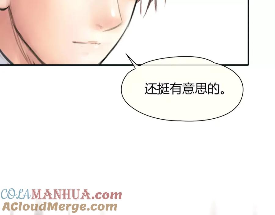 《绯闻都市》第33话 游戏大神 第37页