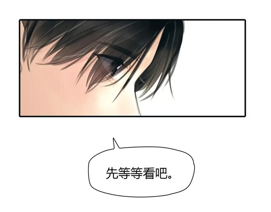 《绯闻都市》第34话 秋后的蚂蚱？ 第24页