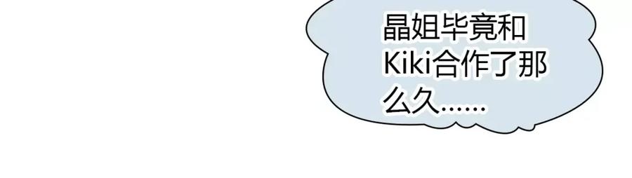 《绯闻都市》第34话 秋后的蚂蚱？ 第39页