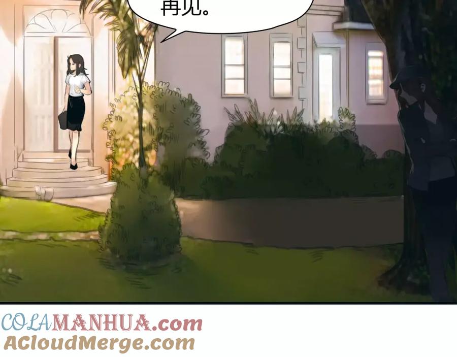 《绯闻都市》第34话 秋后的蚂蚱？ 第43页
