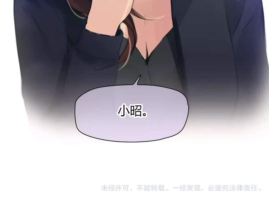《绯闻都市》第34话 秋后的蚂蚱？ 第51页