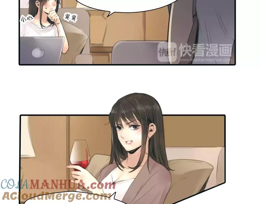 《绯闻都市》第34话 秋后的蚂蚱？ 第37页