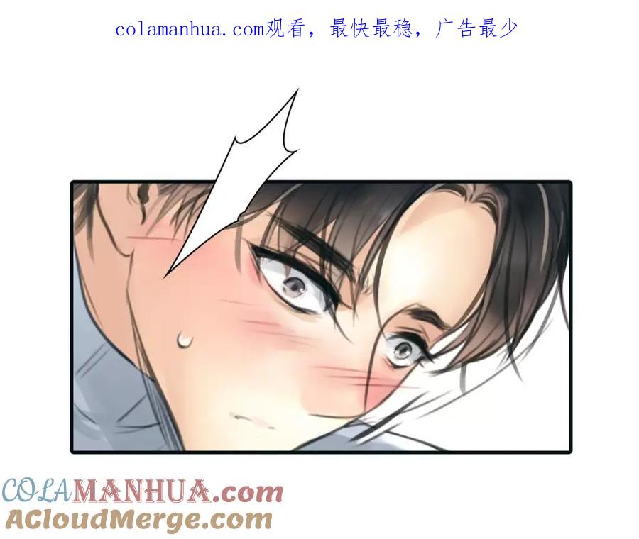 《绯闻都市》第34话 秋后的蚂蚱？ 第1页