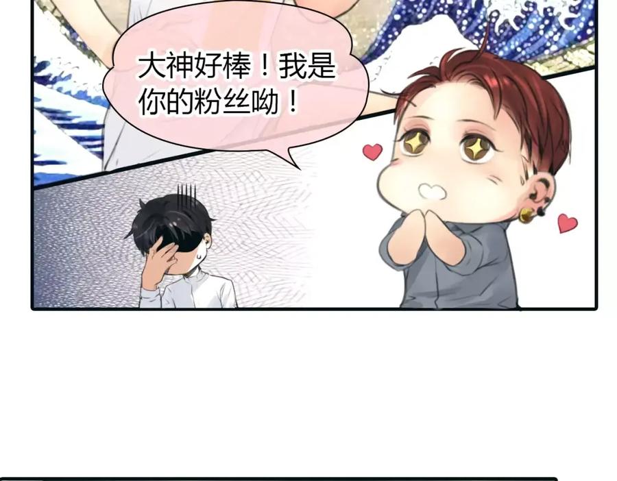 《绯闻都市》第34话 秋后的蚂蚱？ 第20页