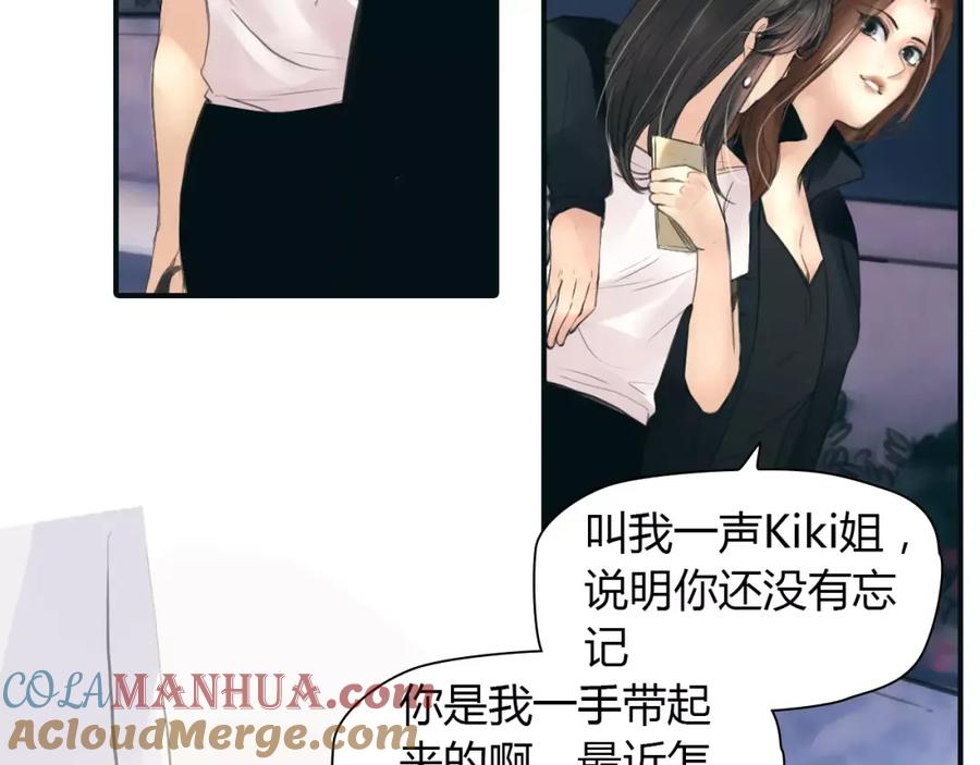 《绯闻都市》第35话 沉默的螺旋 第13页