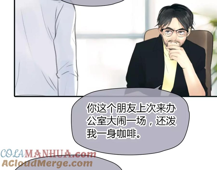 《绯闻都市》第35话 沉默的螺旋 第61页