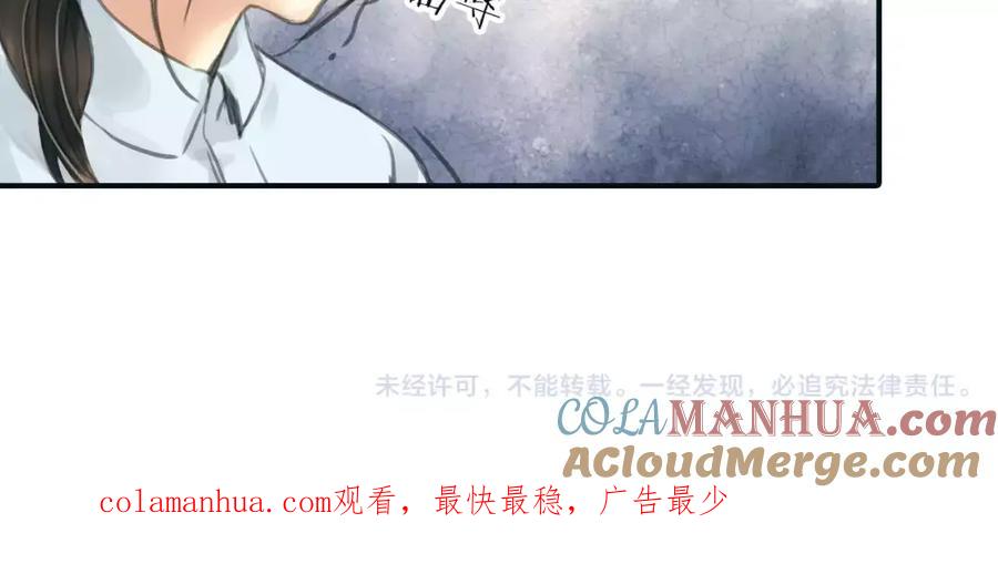 《绯闻都市》第35话 沉默的螺旋 第64页