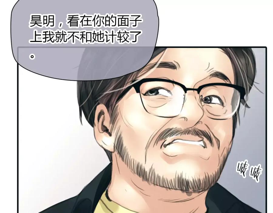 《绯闻都市》第35话 沉默的螺旋 第62页