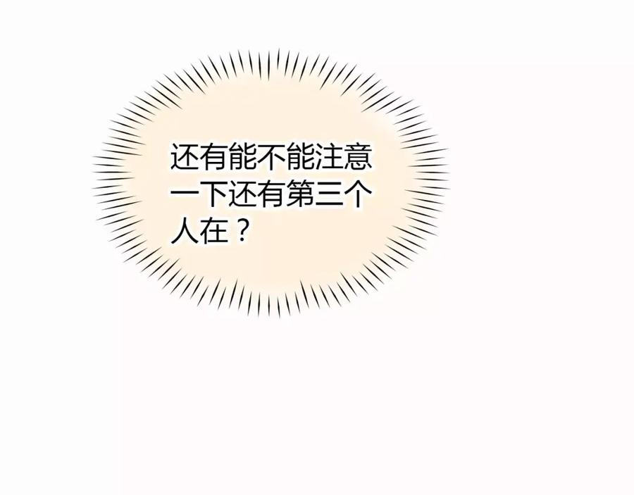 《绯闻都市》第35话 沉默的螺旋 第51页