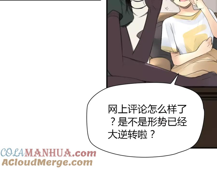 《绯闻都市》第35话 沉默的螺旋 第28页