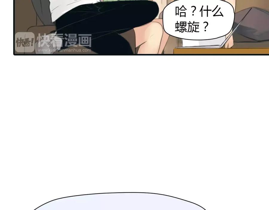 《绯闻都市》第35话 沉默的螺旋 第39页
