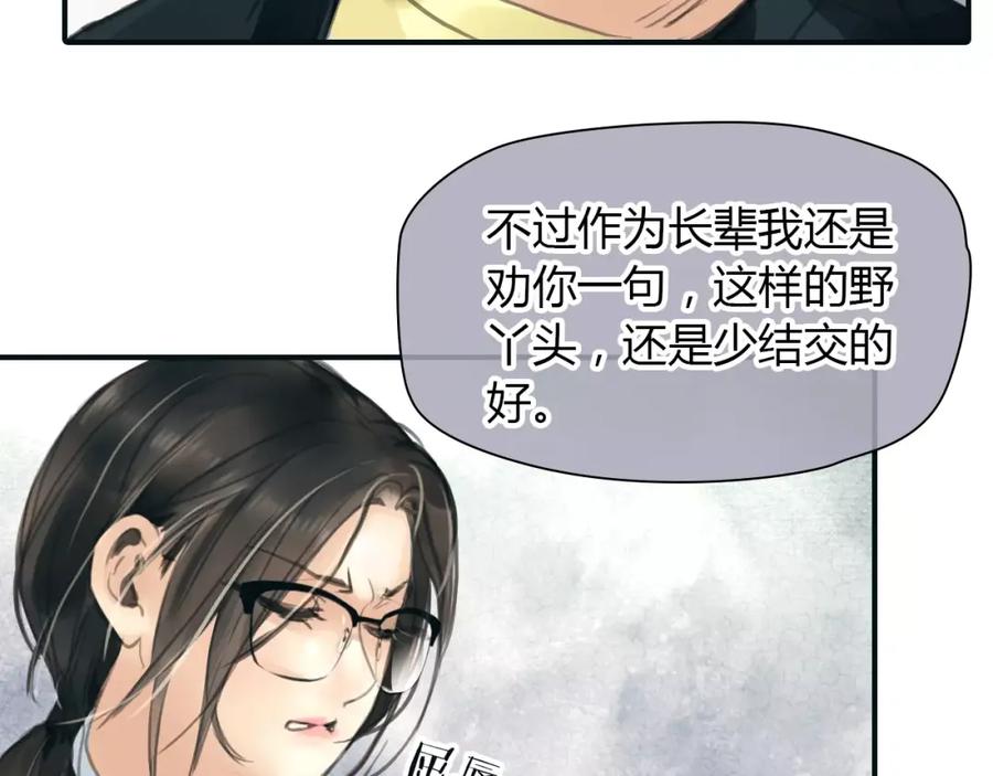《绯闻都市》第35话 沉默的螺旋 第63页
