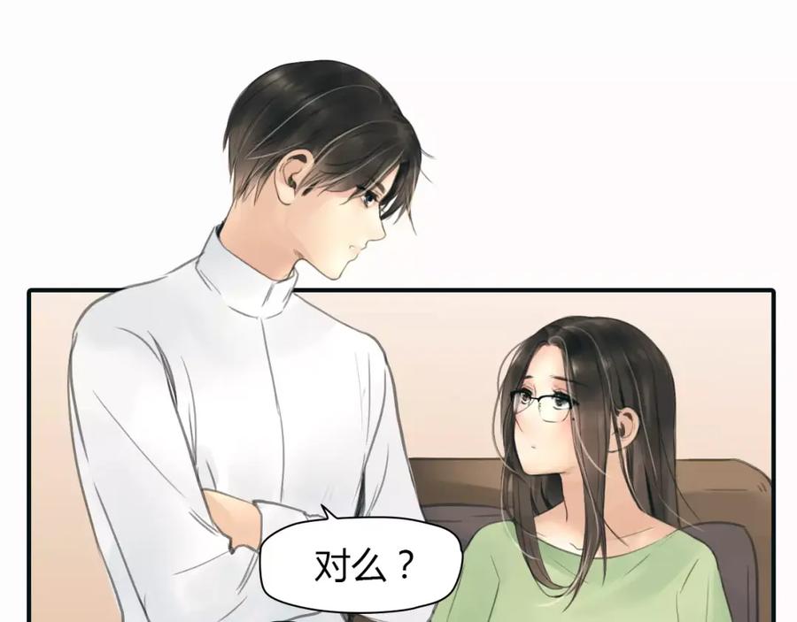 《绯闻都市》第35话 沉默的螺旋 第48页