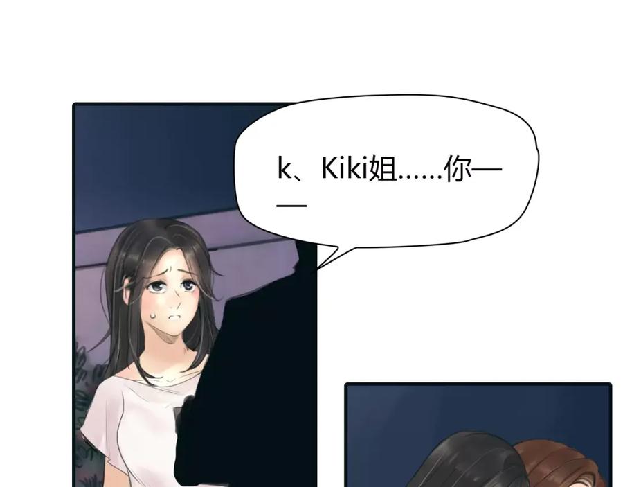 《绯闻都市》第35话 沉默的螺旋 第12页