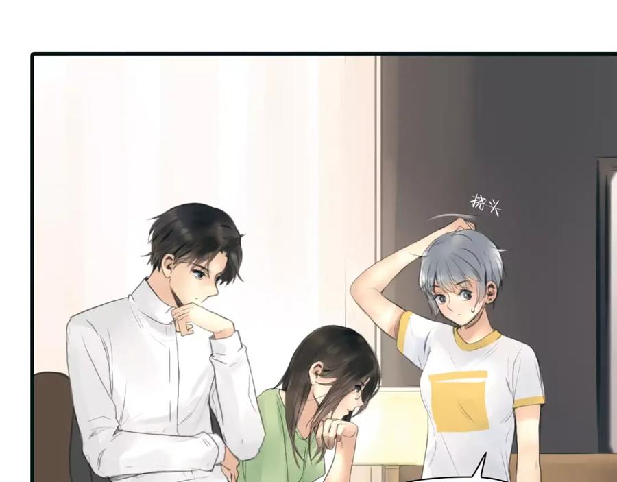 《绯闻都市》第35话 沉默的螺旋 第38页