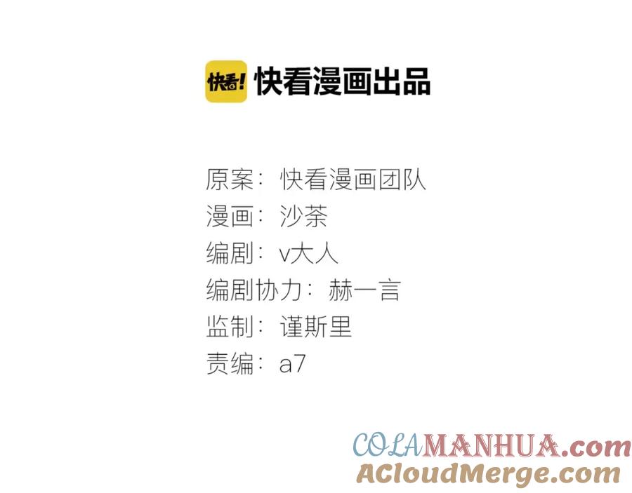 《绯闻都市》第35话 沉默的螺旋 第10页