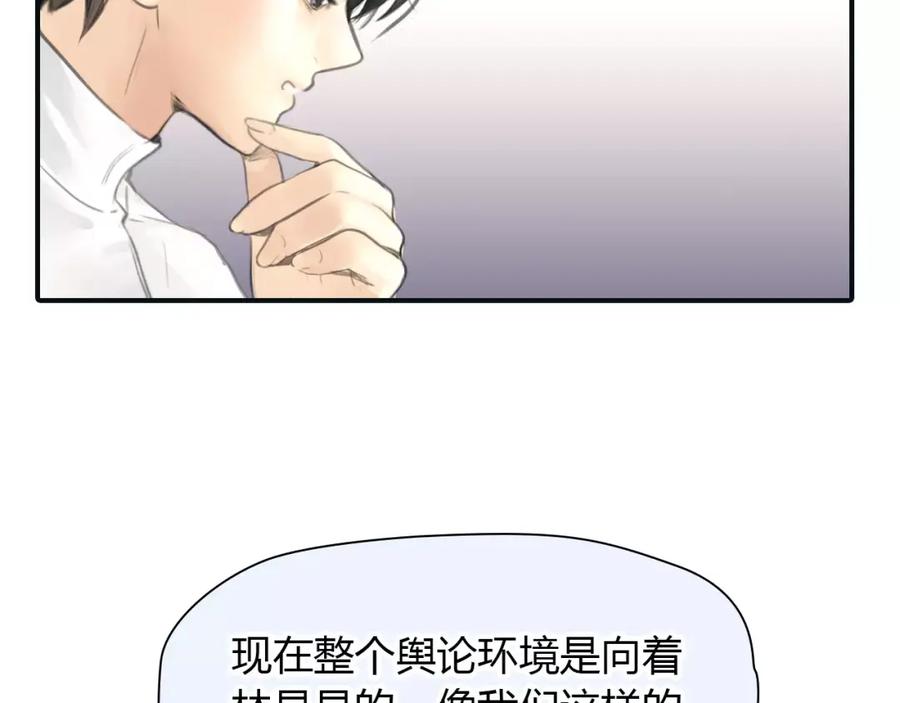 《绯闻都市》第35话 沉默的螺旋 第41页