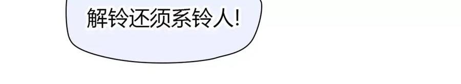 《绯闻都市》第35话 沉默的螺旋 第47页