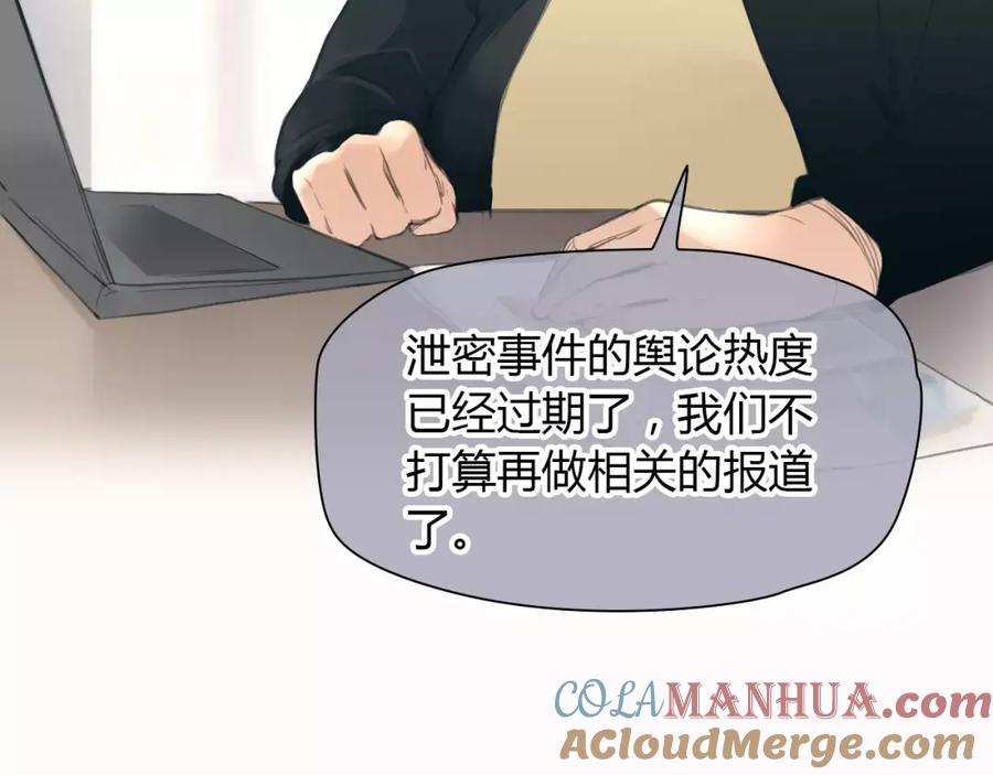 《绯闻都市》第35话 沉默的螺旋 第55页