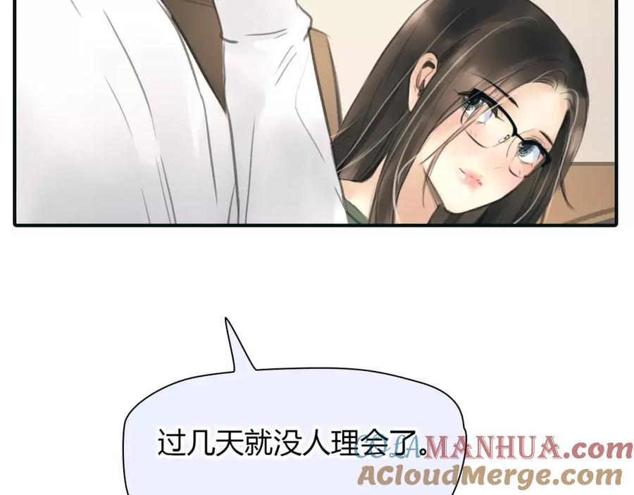 《绯闻都市》第35话 沉默的螺旋 第43页