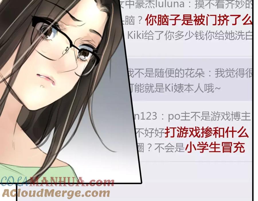 《绯闻都市》第35话 沉默的螺旋 第22页