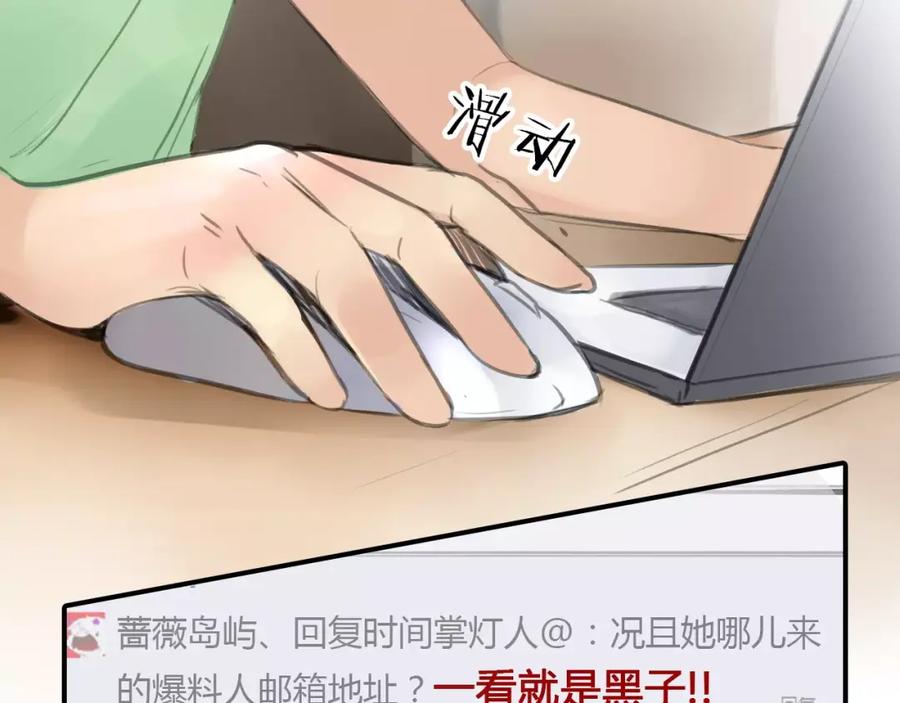 《绯闻都市》第35话 沉默的螺旋 第24页