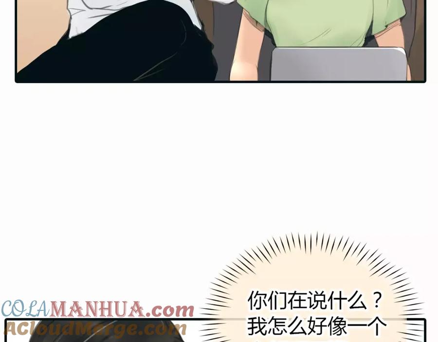 《绯闻都市》第35话 沉默的螺旋 第49页