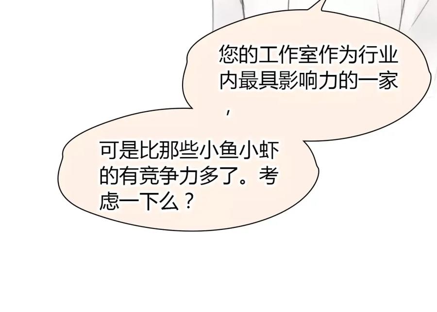 《绯闻都市》第36话 纠正错误_ 第45页