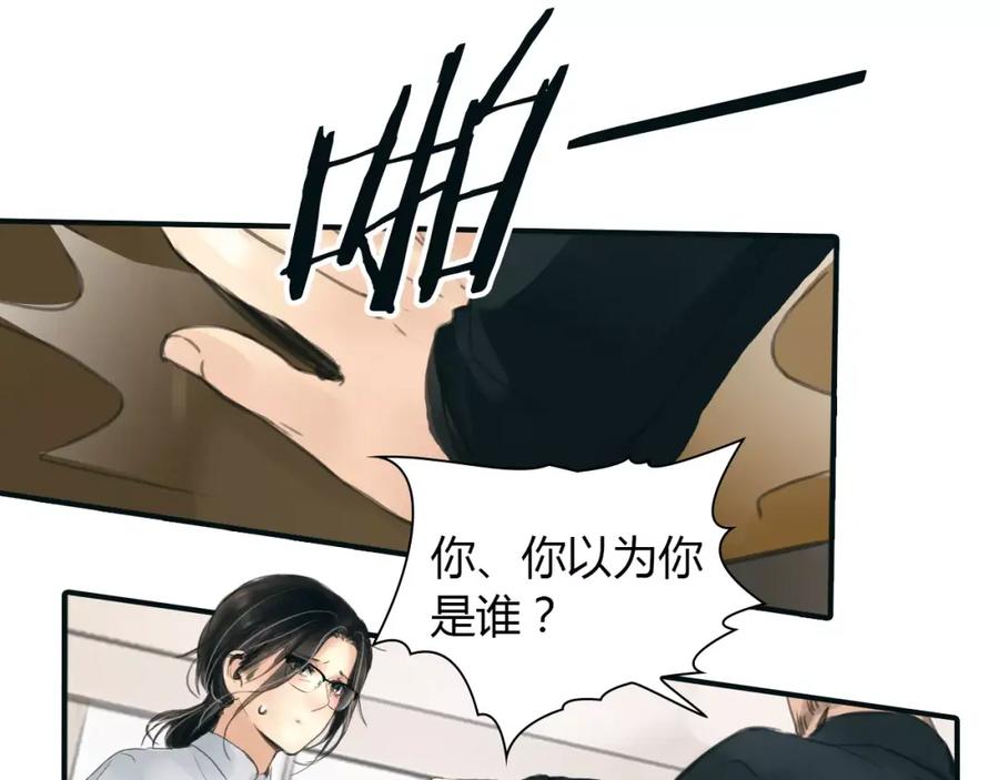 《绯闻都市》第36话 纠正错误_ 第38页