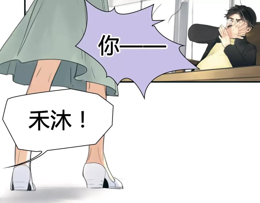 《绯闻都市》第36话 纠正错误_ 第17页