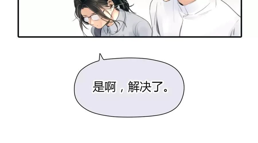 《绯闻都市》第36话 纠正错误_ 第51页
